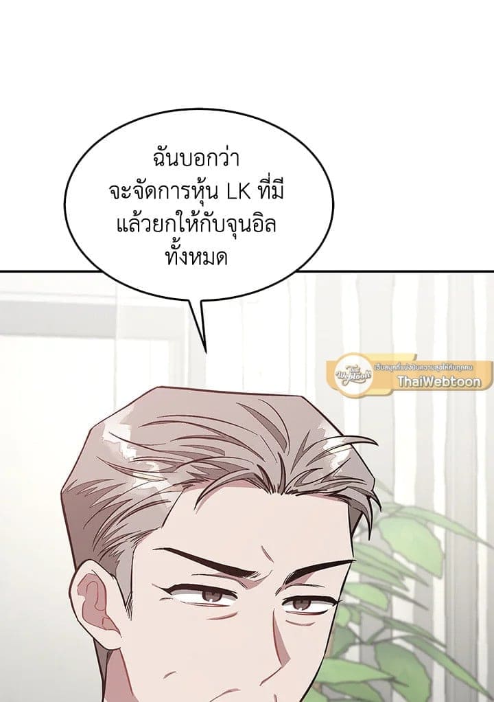 Again อีกครั้งกับนาย ตอนที่ 53008