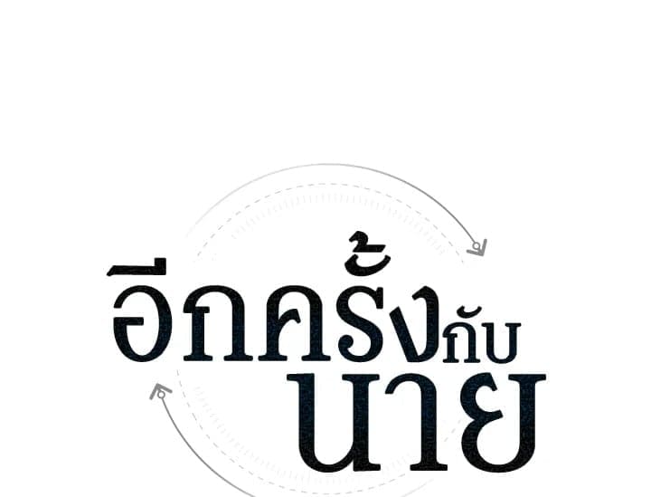 Again อีกครั้งกับนาย ตอนที่ 53012