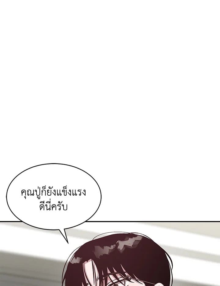 Again อีกครั้งกับนาย ตอนที่ 53014