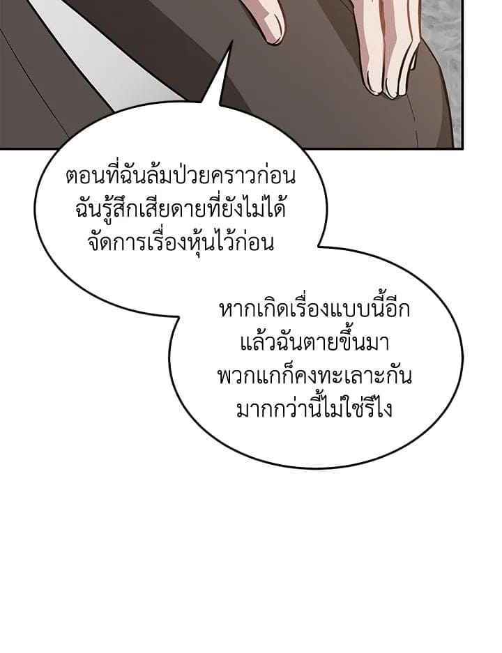 Again อีกครั้งกับนาย ตอนที่ 53017