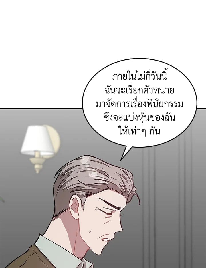 Again อีกครั้งกับนาย ตอนที่ 53018