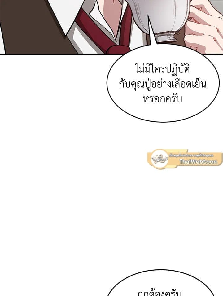 Again อีกครั้งกับนาย ตอนที่ 53021