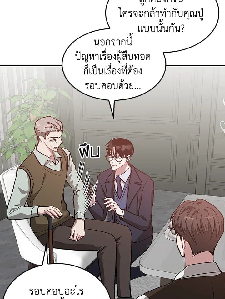 Again อีกครั้งกับนาย ตอนที่ 53022