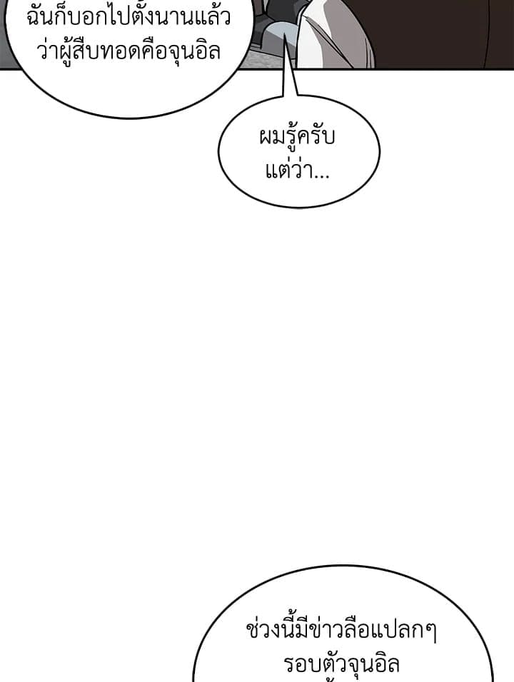 Again อีกครั้งกับนาย ตอนที่ 53023