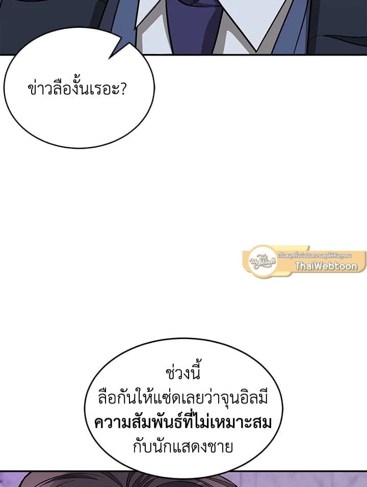 Again อีกครั้งกับนาย ตอนที่ 53025