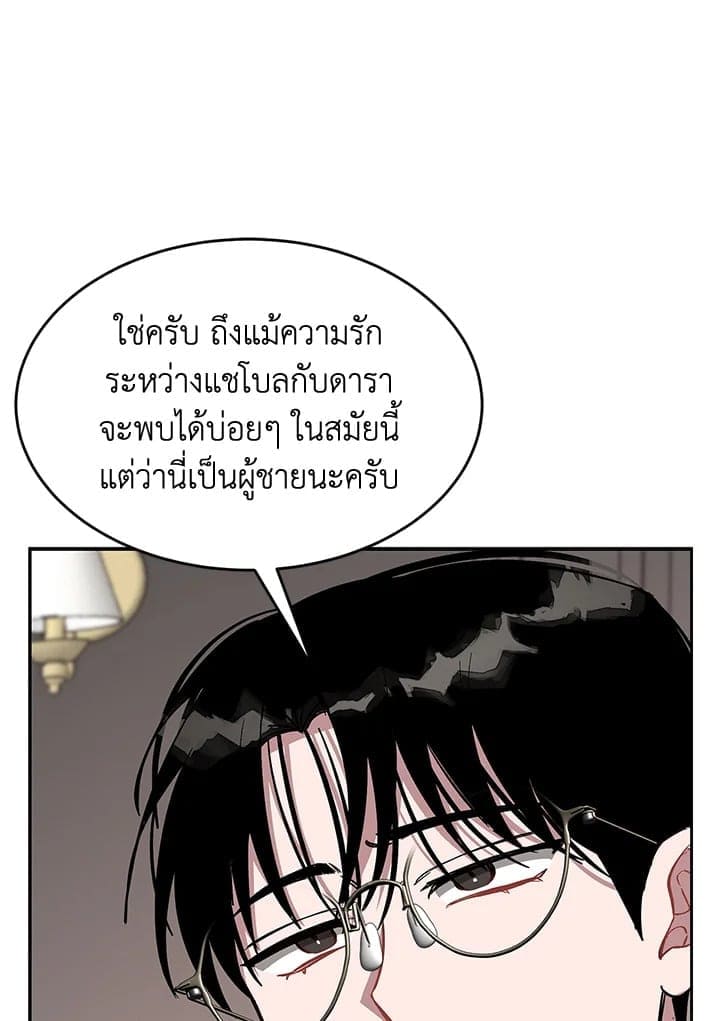 Again อีกครั้งกับนาย ตอนที่ 53030