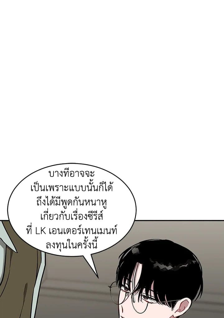 Again อีกครั้งกับนาย ตอนที่ 53034