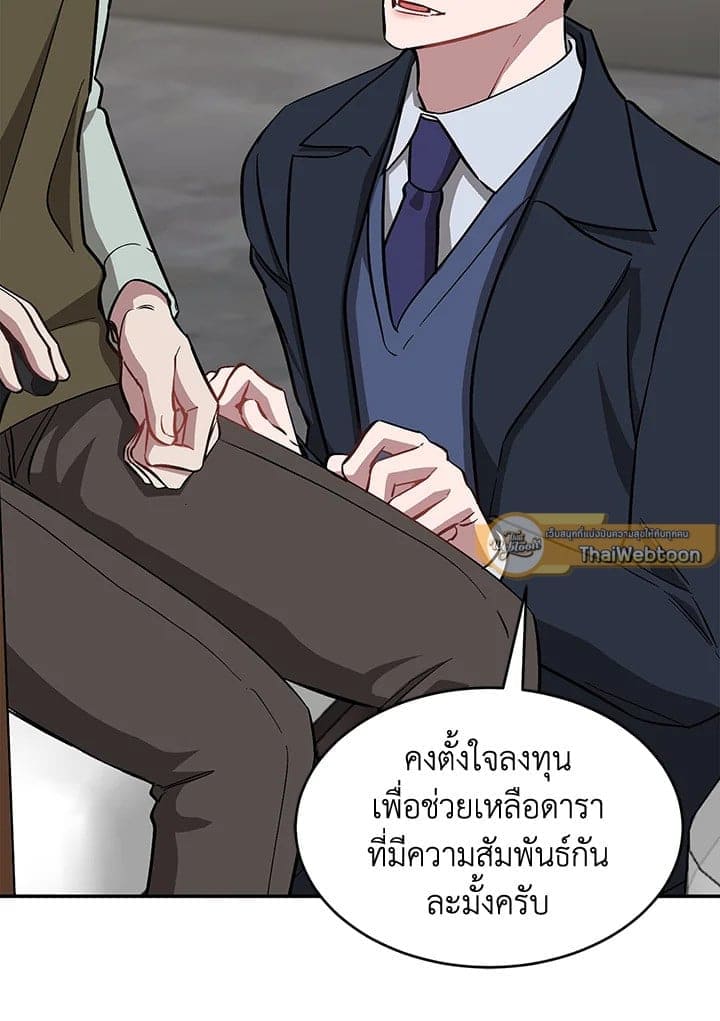 Again อีกครั้งกับนาย ตอนที่ 53035