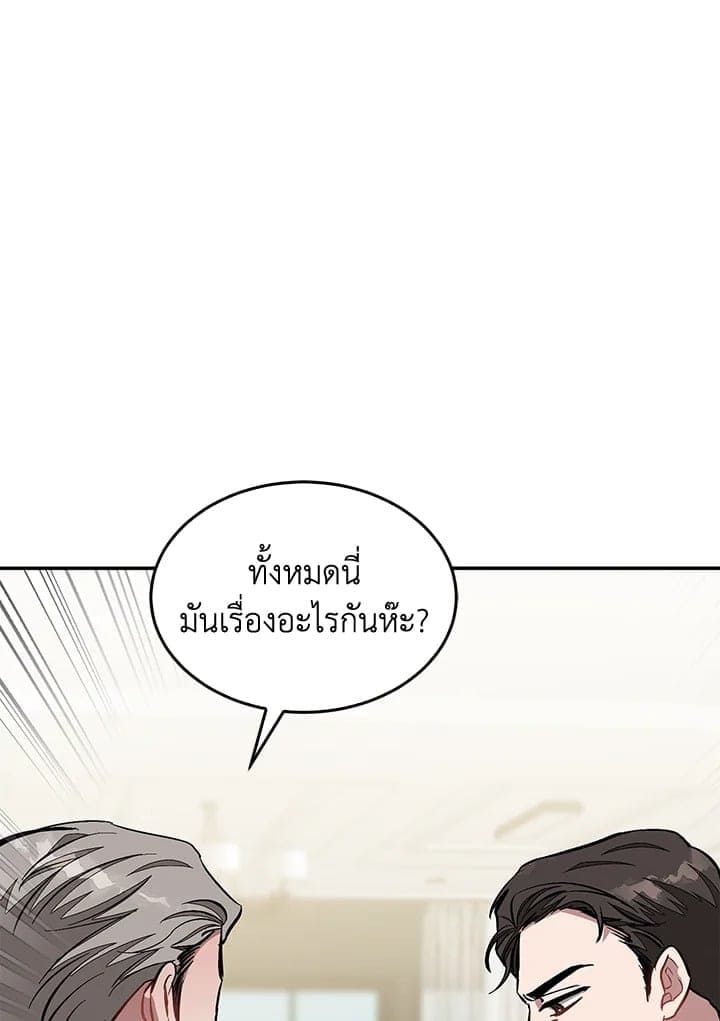 Again อีกครั้งกับนาย ตอนที่ 53036