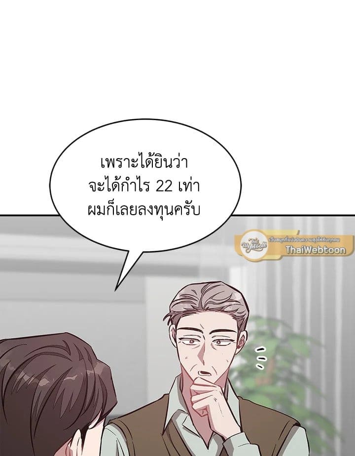 Again อีกครั้งกับนาย ตอนที่ 53038