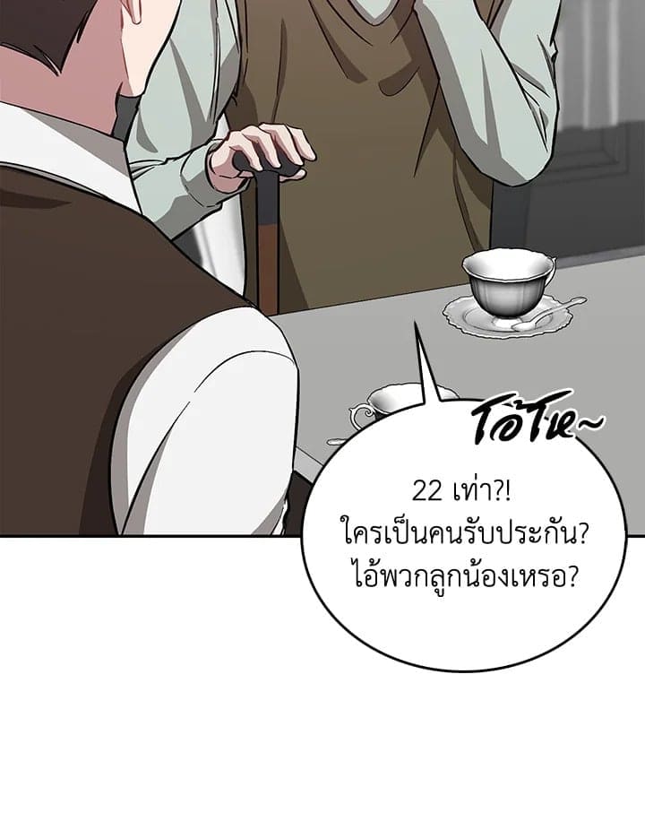 Again อีกครั้งกับนาย ตอนที่ 53039