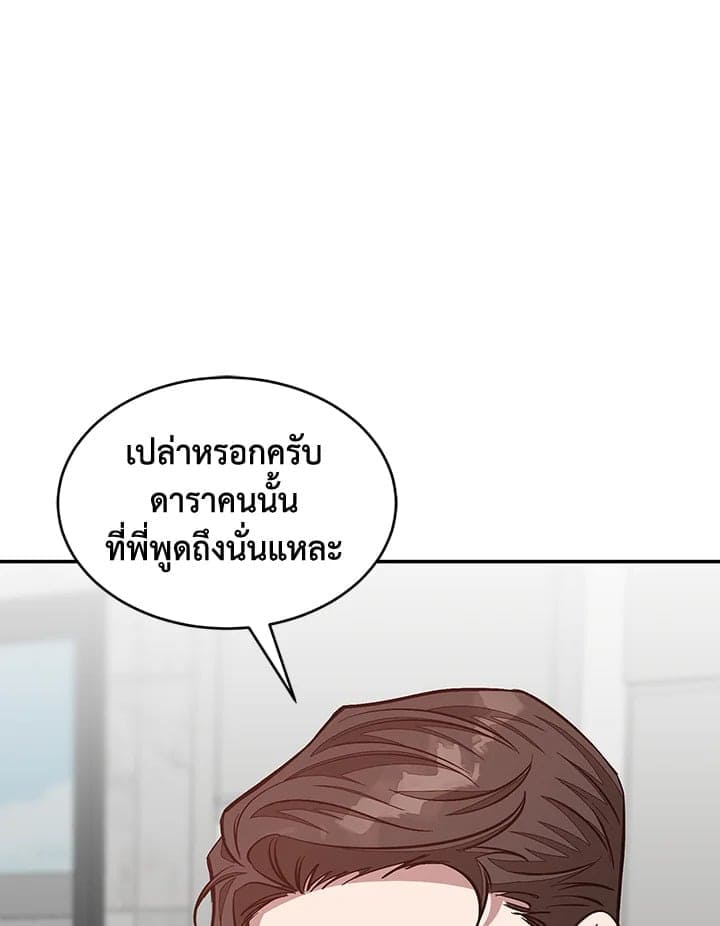 Again อีกครั้งกับนาย ตอนที่ 53040