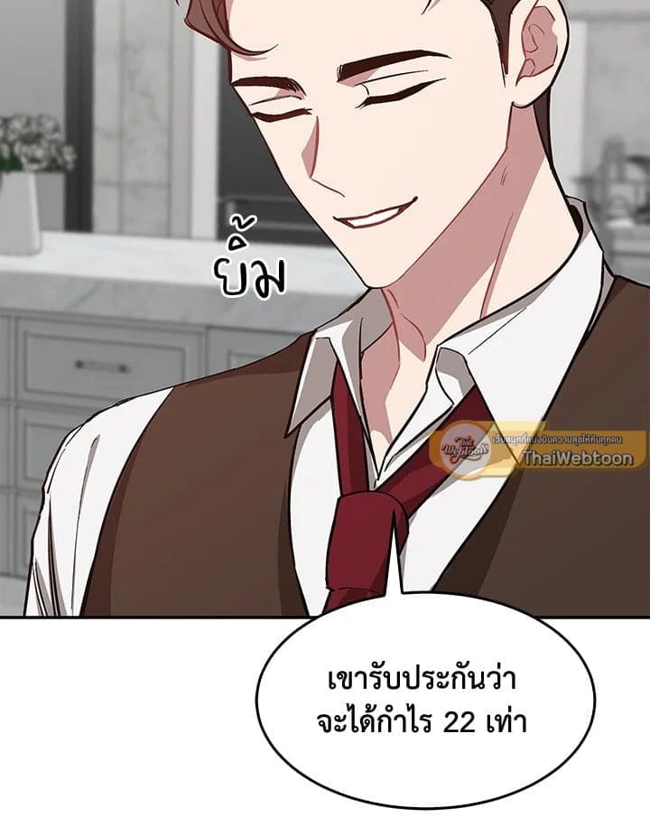 Again อีกครั้งกับนาย ตอนที่ 53041