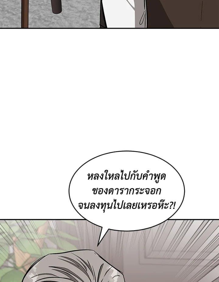 Again อีกครั้งกับนาย ตอนที่ 53044