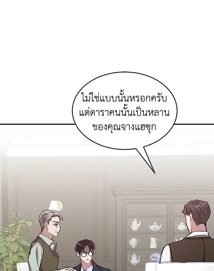 Again อีกครั้งกับนาย ตอนที่ 53046