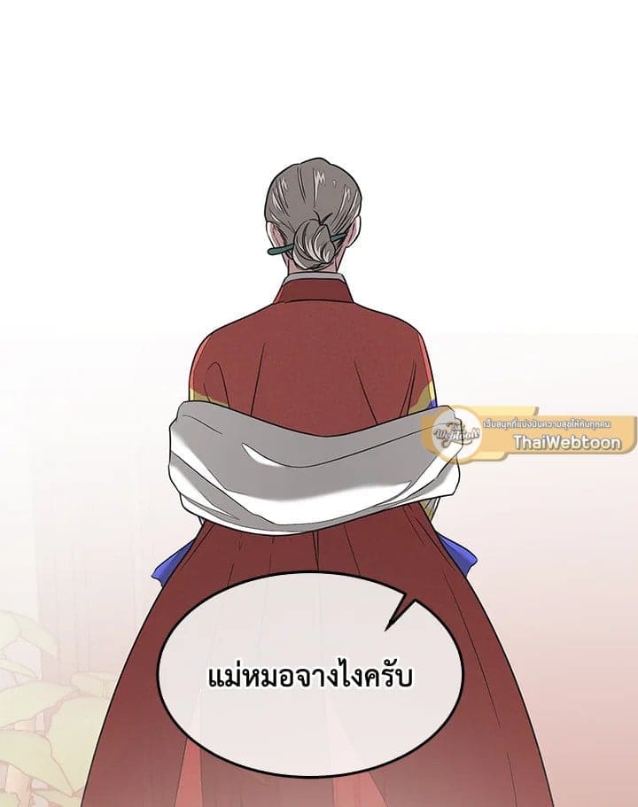 Again อีกครั้งกับนาย ตอนที่ 53048