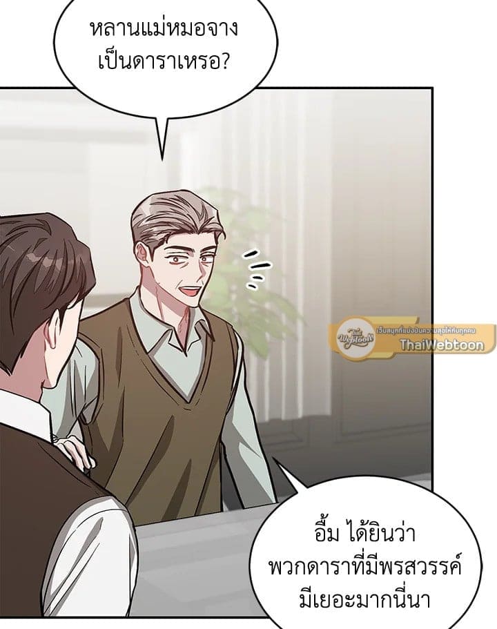 Again อีกครั้งกับนาย ตอนที่ 53051