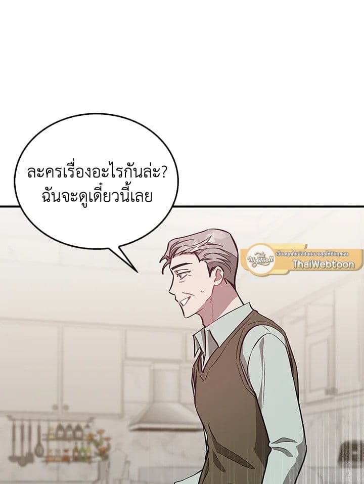 Again อีกครั้งกับนาย ตอนที่ 53055