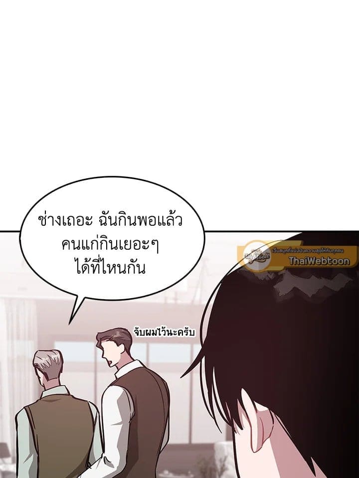 Again อีกครั้งกับนาย ตอนที่ 53058