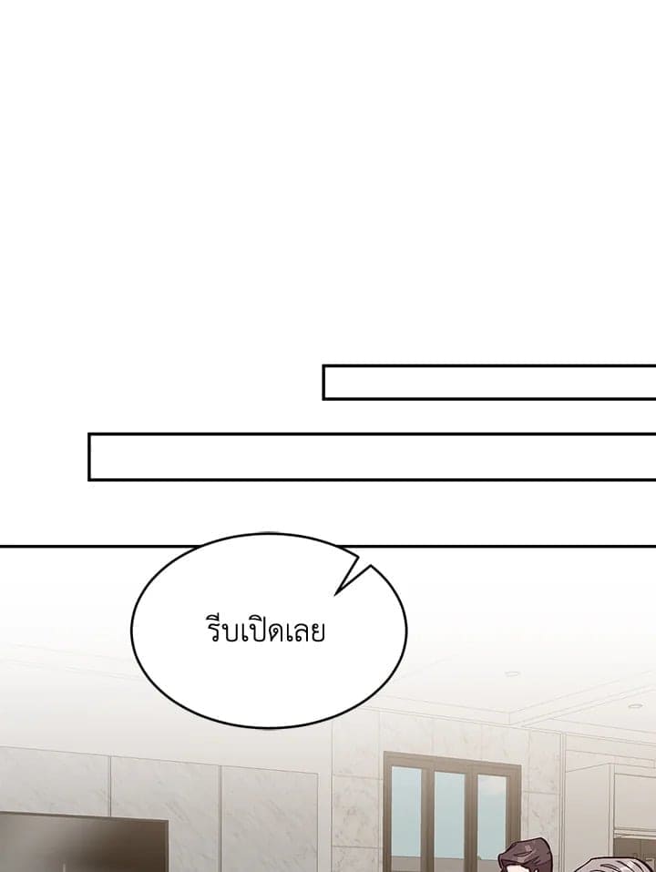 Again อีกครั้งกับนาย ตอนที่ 53062