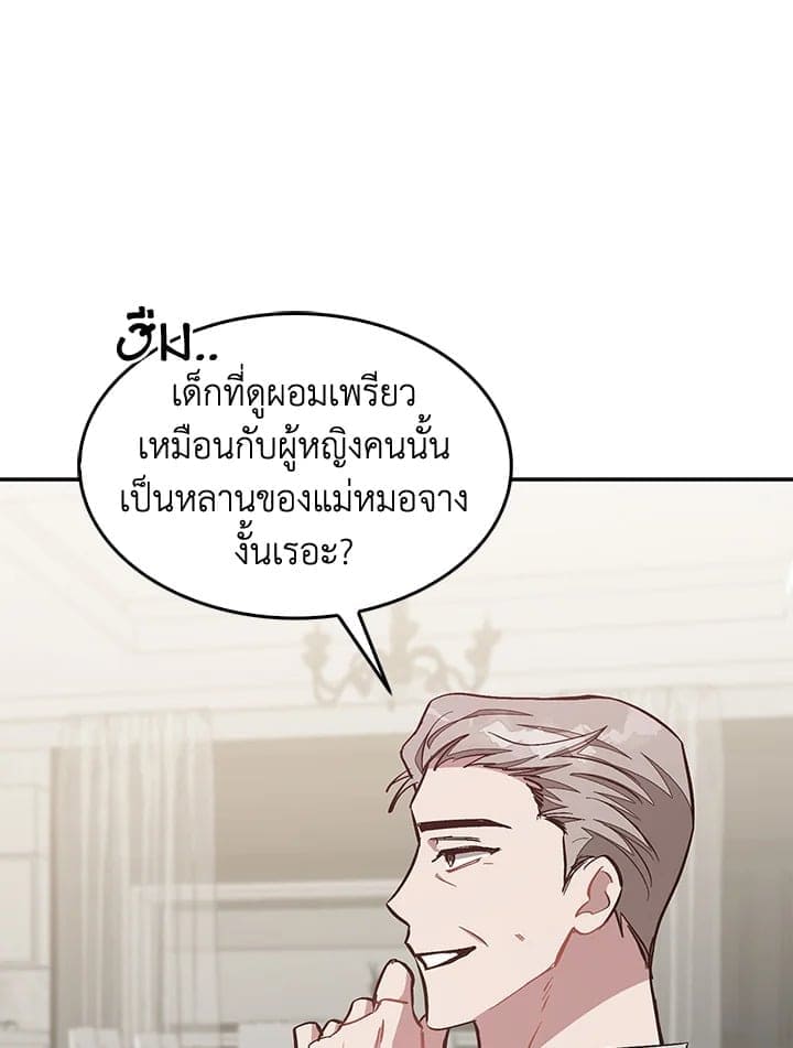 Again อีกครั้งกับนาย ตอนที่ 53066