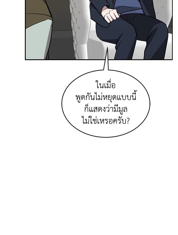 Again อีกครั้งกับนาย ตอนที่ 53072