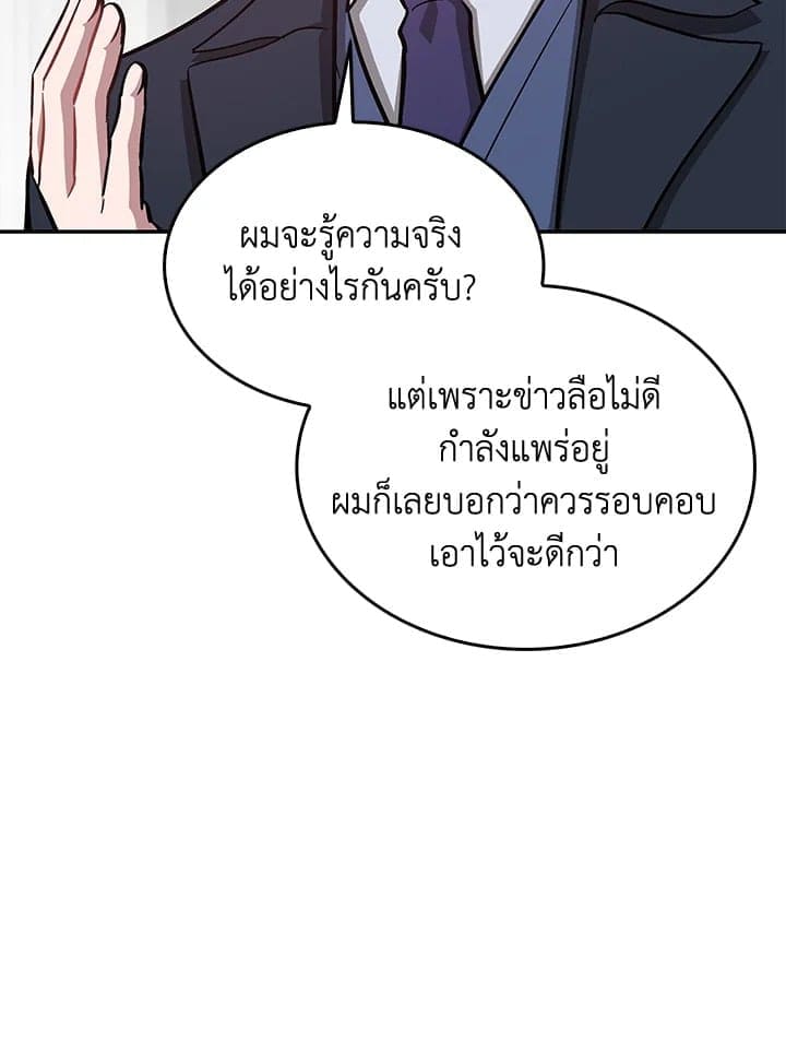 Again อีกครั้งกับนาย ตอนที่ 53074