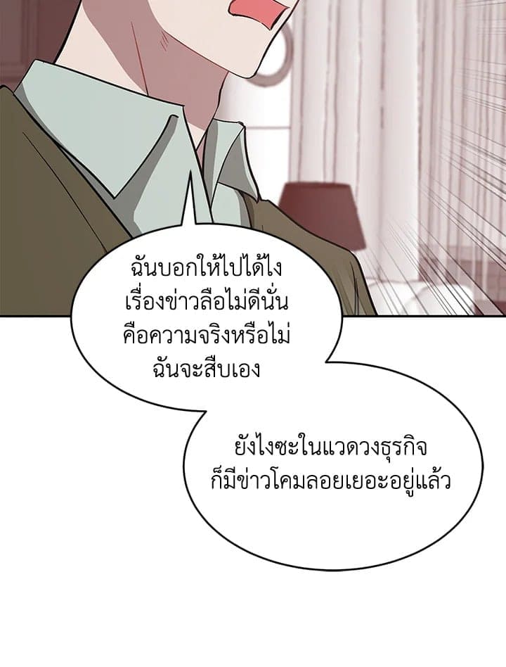 Again อีกครั้งกับนาย ตอนที่ 53081