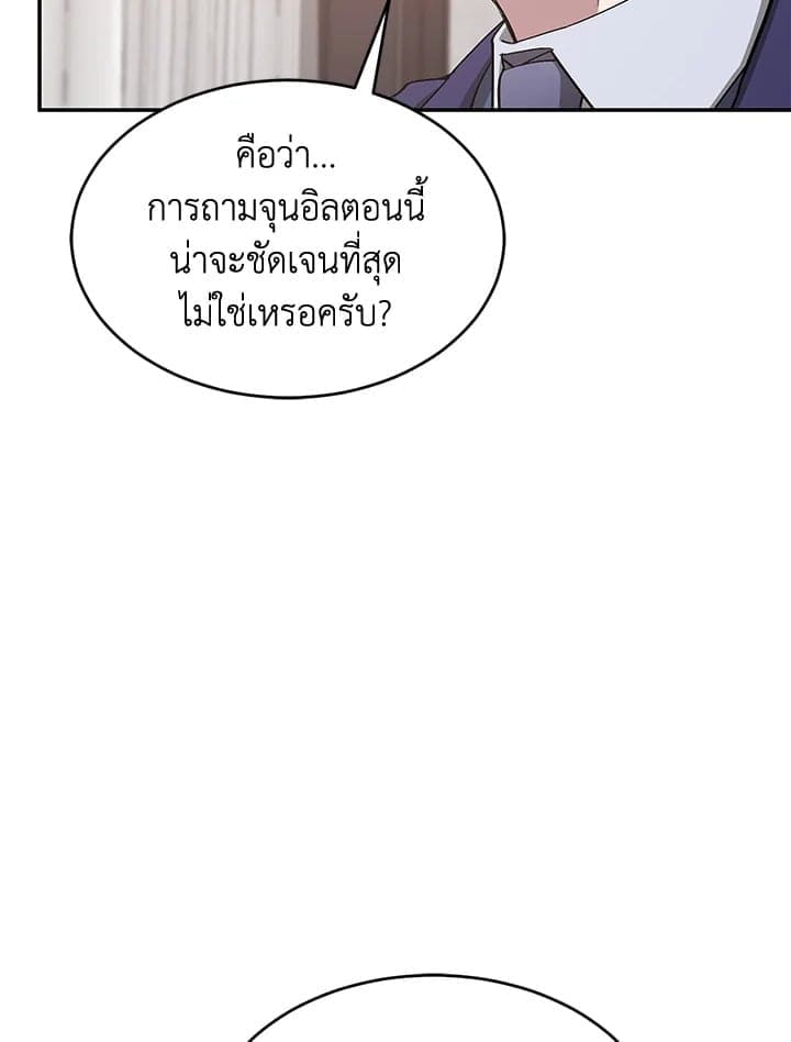 Again อีกครั้งกับนาย ตอนที่ 53083