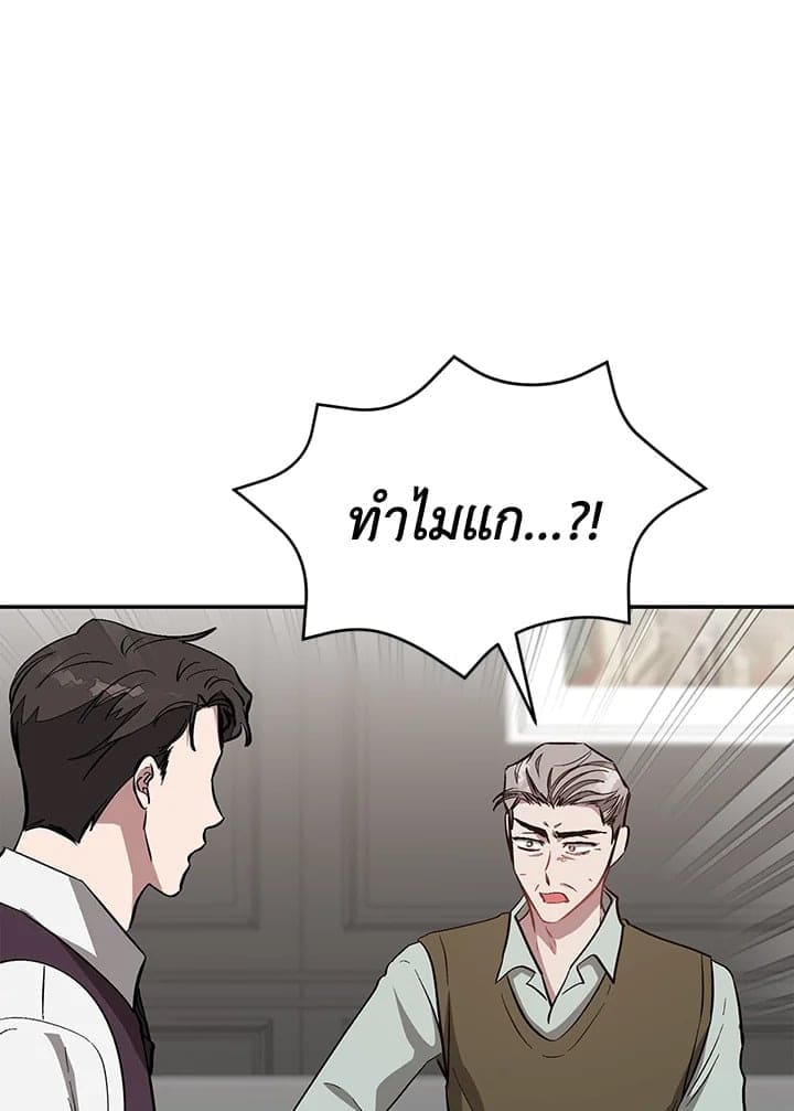 Again อีกครั้งกับนาย ตอนที่ 53092