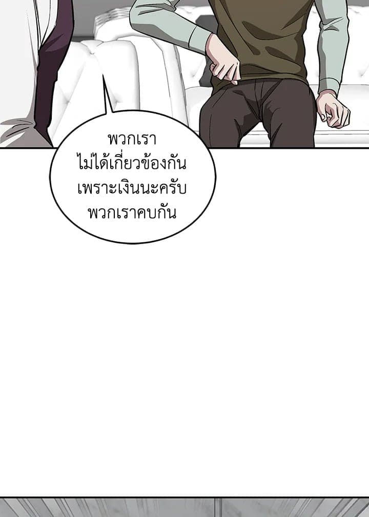 Again อีกครั้งกับนาย ตอนที่ 53093