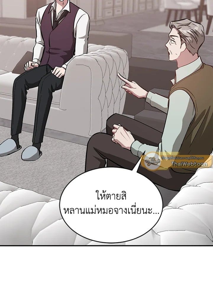 Again อีกครั้งกับนาย ตอนที่ 53095