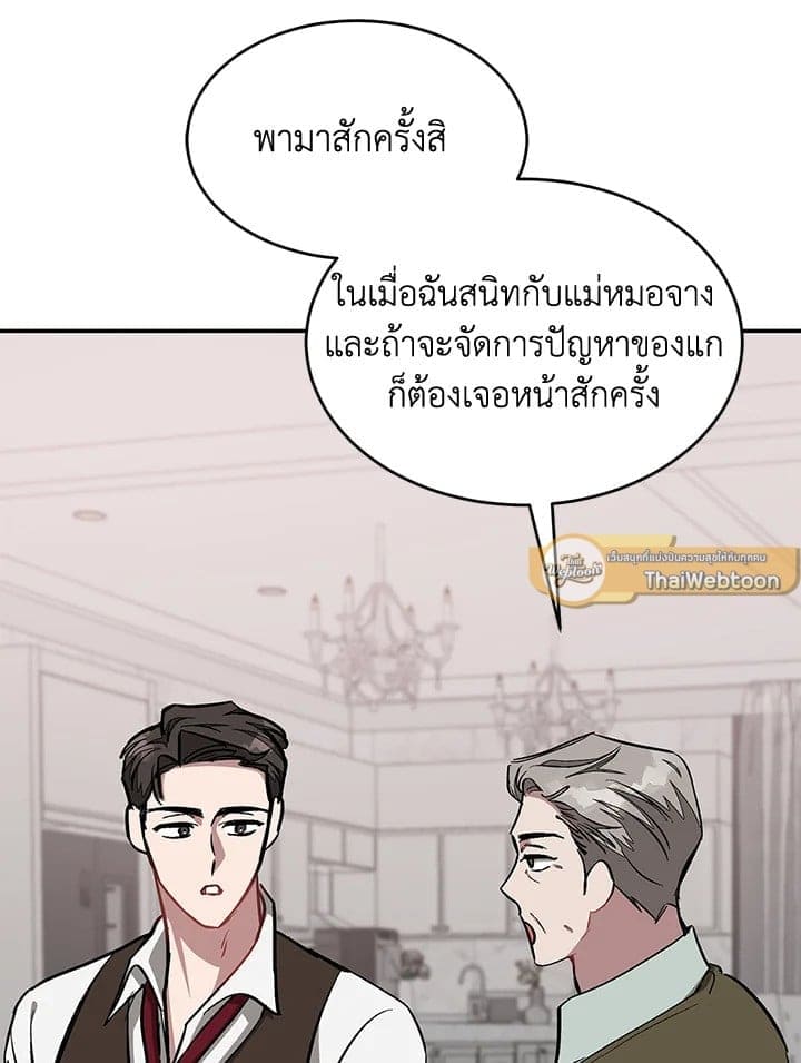 Again อีกครั้งกับนาย ตอนที่ 53098