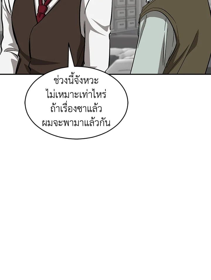 Again อีกครั้งกับนาย ตอนที่ 53099