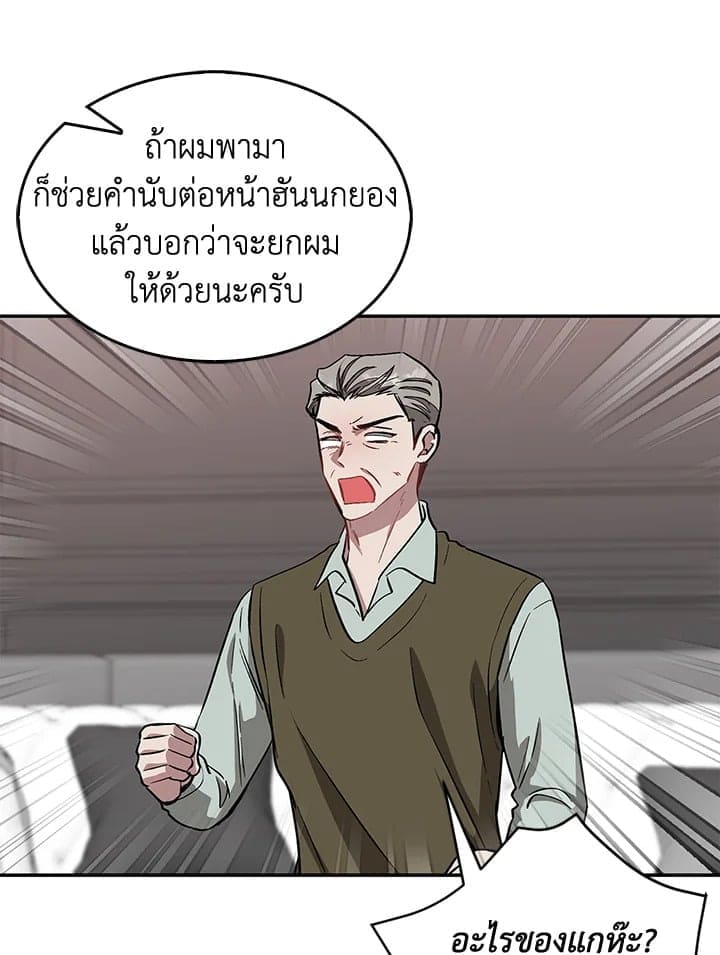 Again อีกครั้งกับนาย ตอนที่ 53100