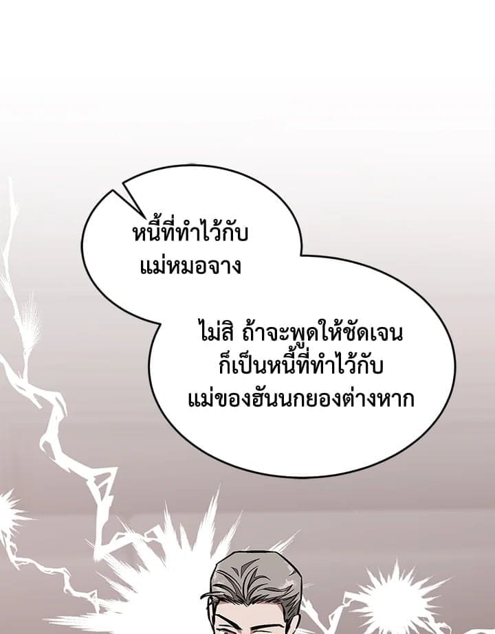 Again อีกครั้งกับนาย ตอนที่ 53105