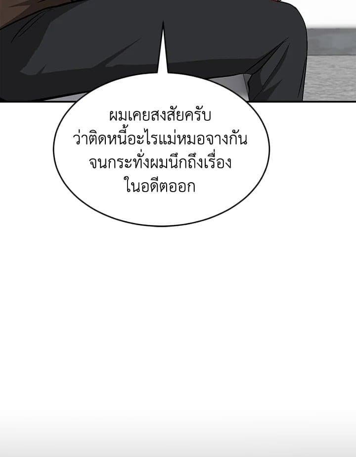 Again อีกครั้งกับนาย ตอนที่ 53110