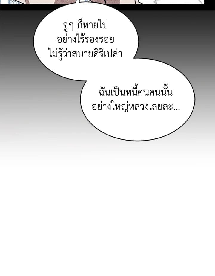 Again อีกครั้งกับนาย ตอนที่ 53112