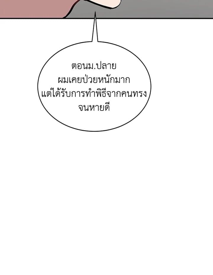 Again อีกครั้งกับนาย ตอนที่ 53114