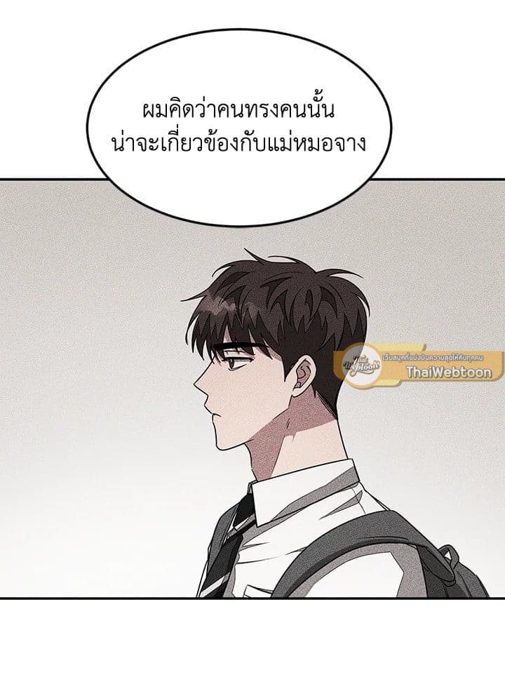 Again อีกครั้งกับนาย ตอนที่ 53115