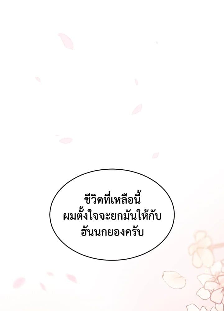 Again อีกครั้งกับนาย ตอนที่ 53126