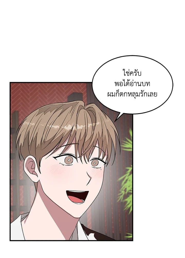 Again อีกครั้งกับนาย ตอนที่ 532