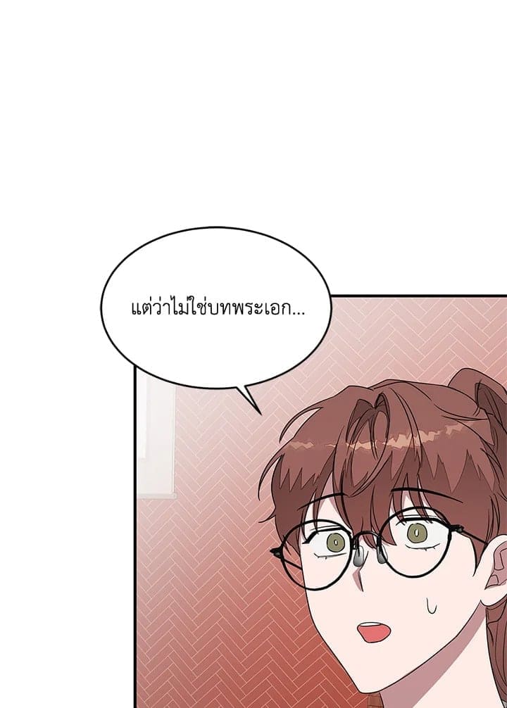 Again อีกครั้งกับนาย ตอนที่ 533