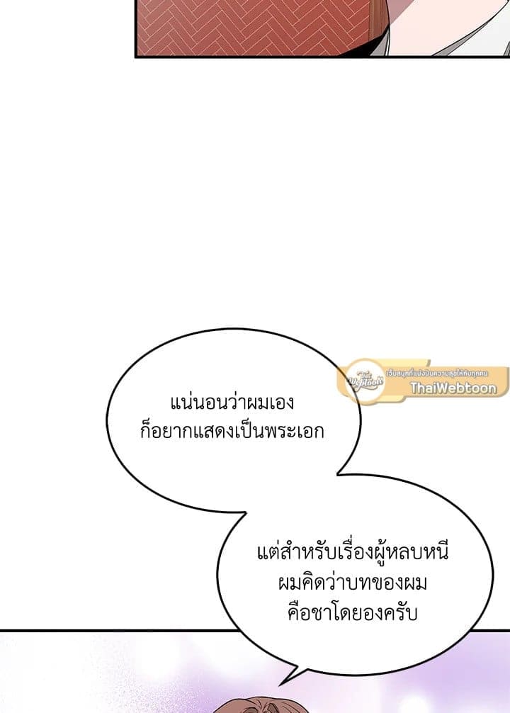 Again อีกครั้งกับนาย ตอนที่ 534