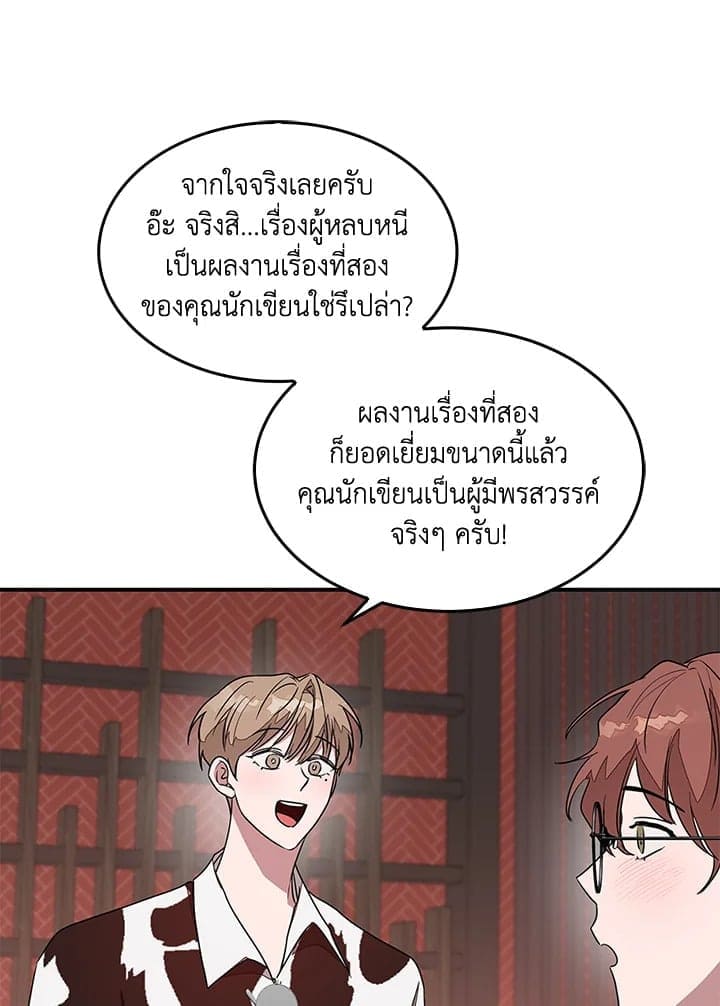 Again อีกครั้งกับนาย ตอนที่ 537