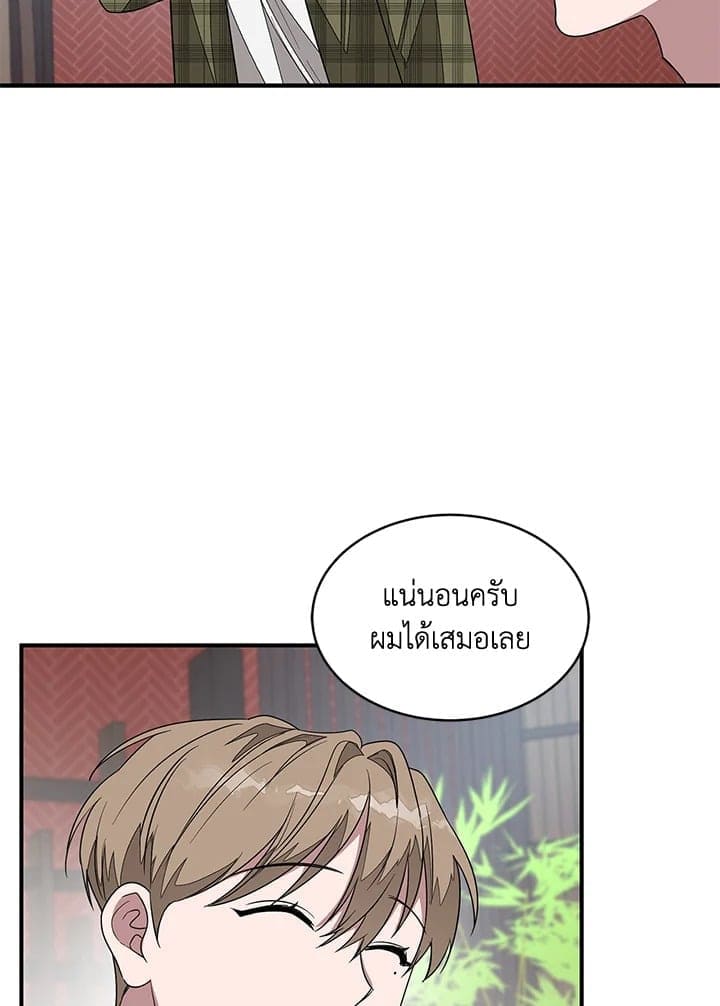 Again อีกครั้งกับนาย ตอนที่ 543