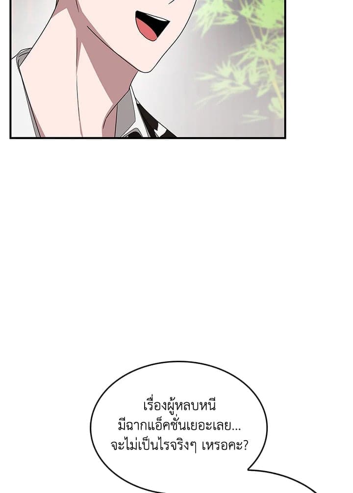 Again อีกครั้งกับนาย ตอนที่ 544