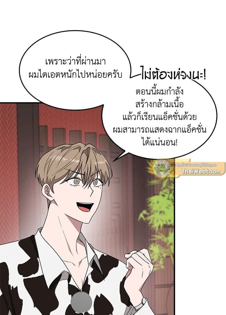 Again อีกครั้งกับนาย ตอนที่ 546