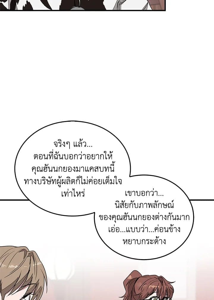 Again อีกครั้งกับนาย ตอนที่ 547