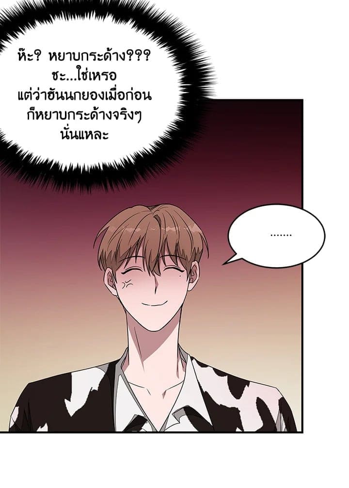 Again อีกครั้งกับนาย ตอนที่ 549